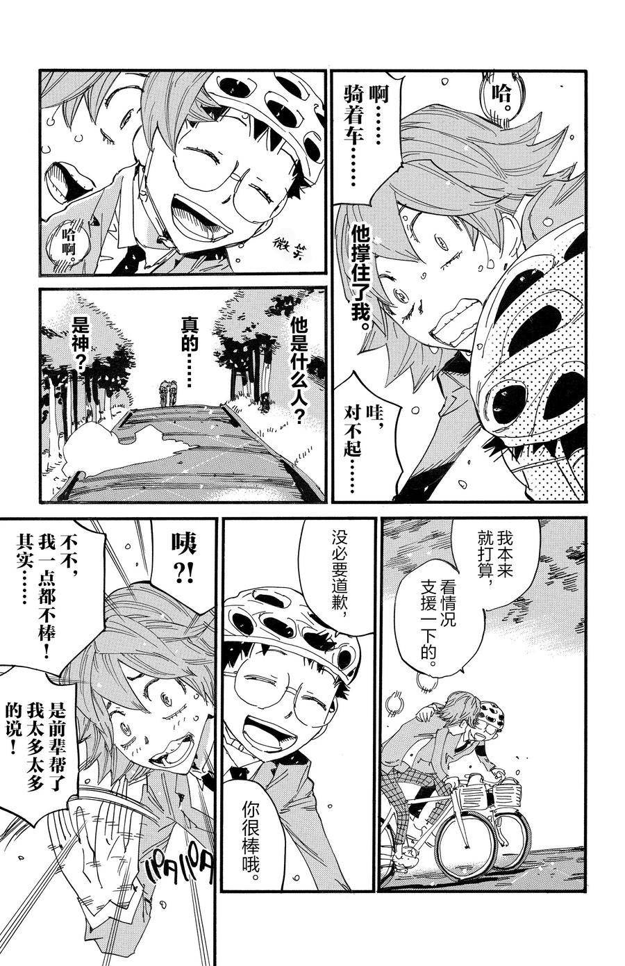 第692话4