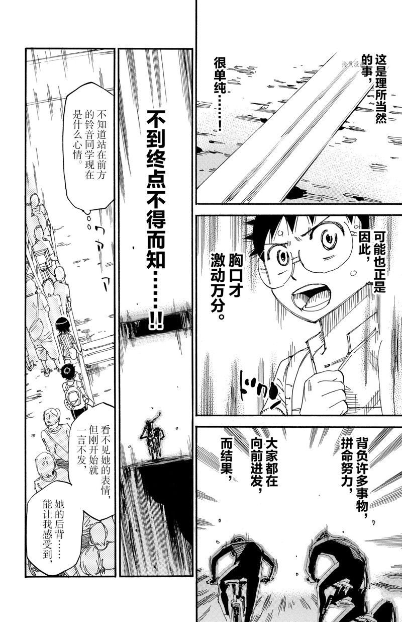 第574话3