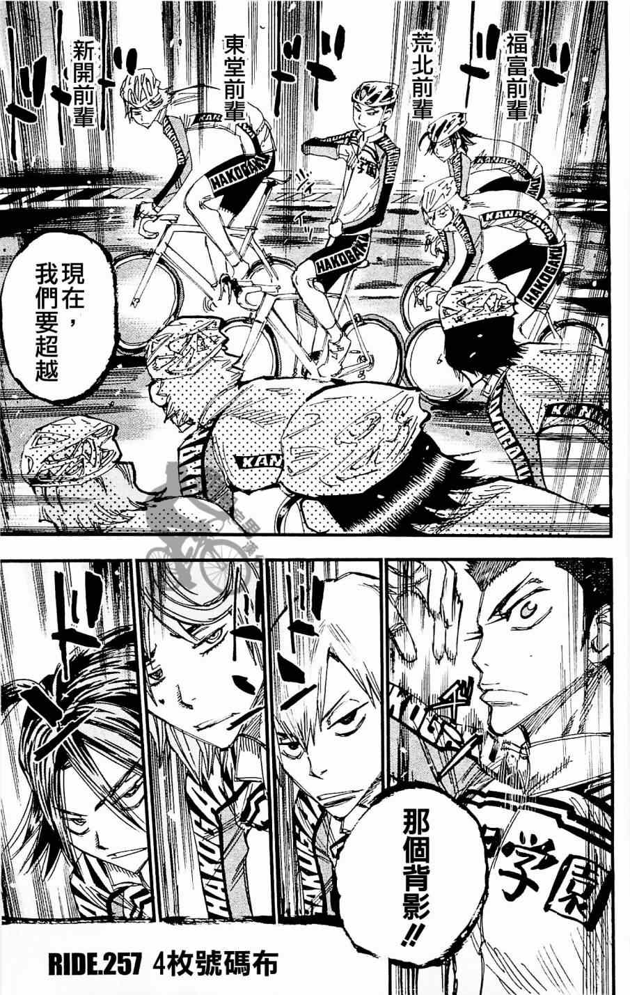 第257话0