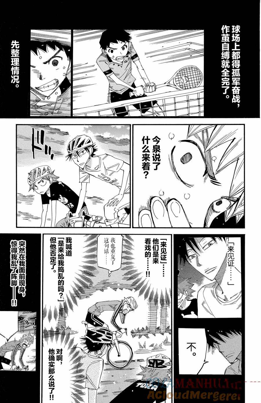 第651话4