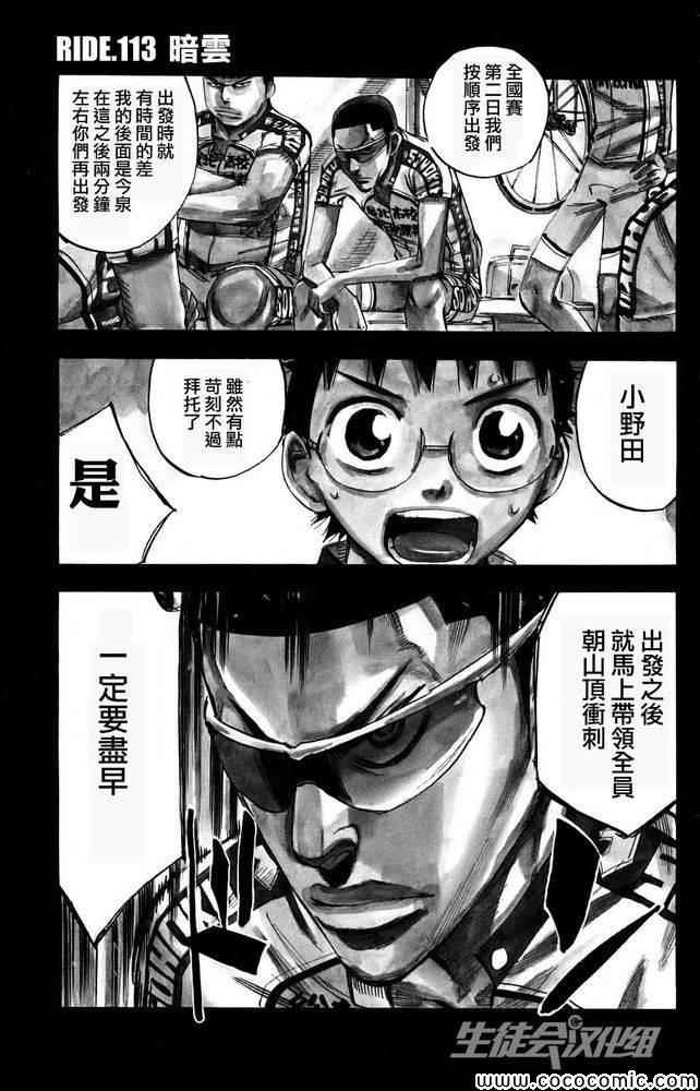 第113话1