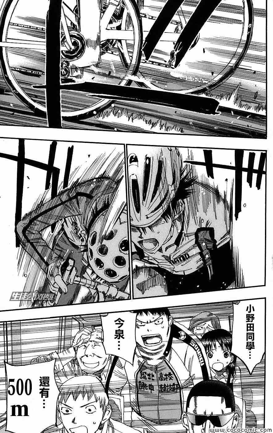 第31话3