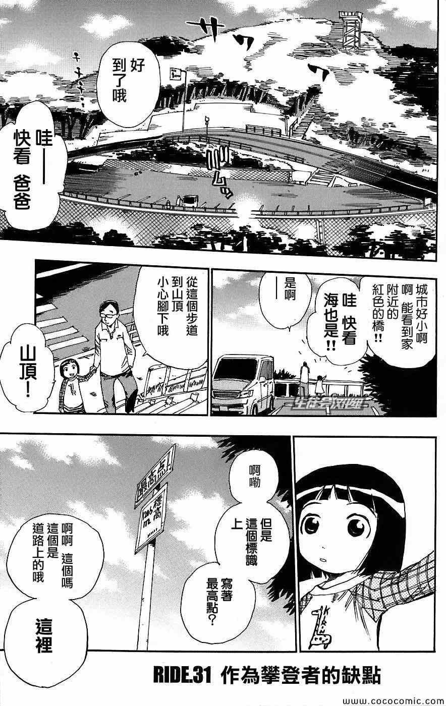 第31话1