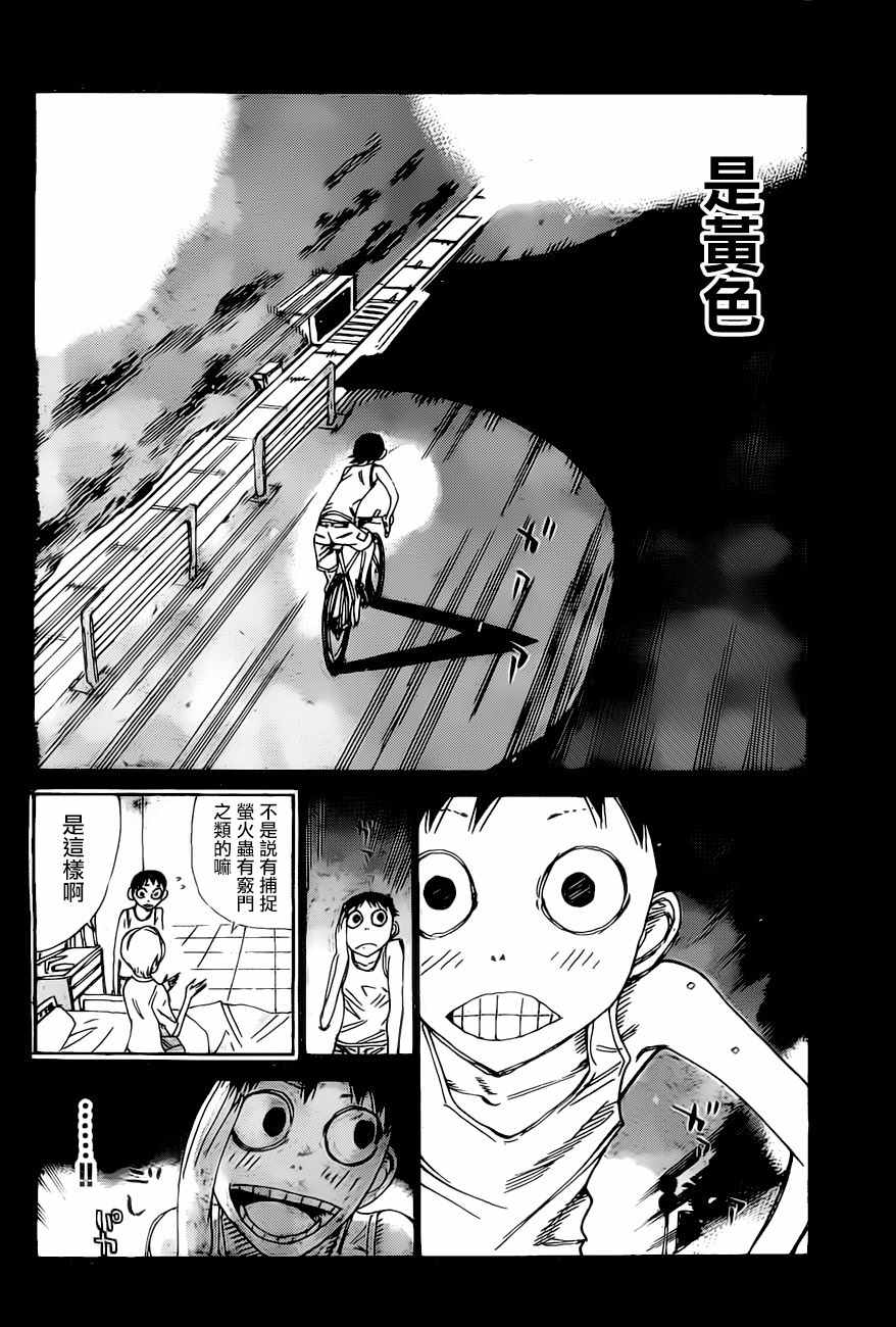 第411话4