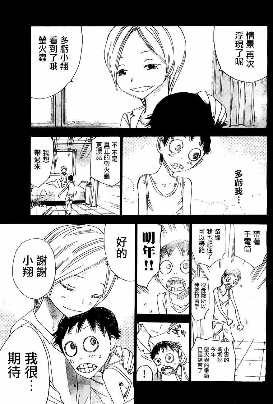 第411话2