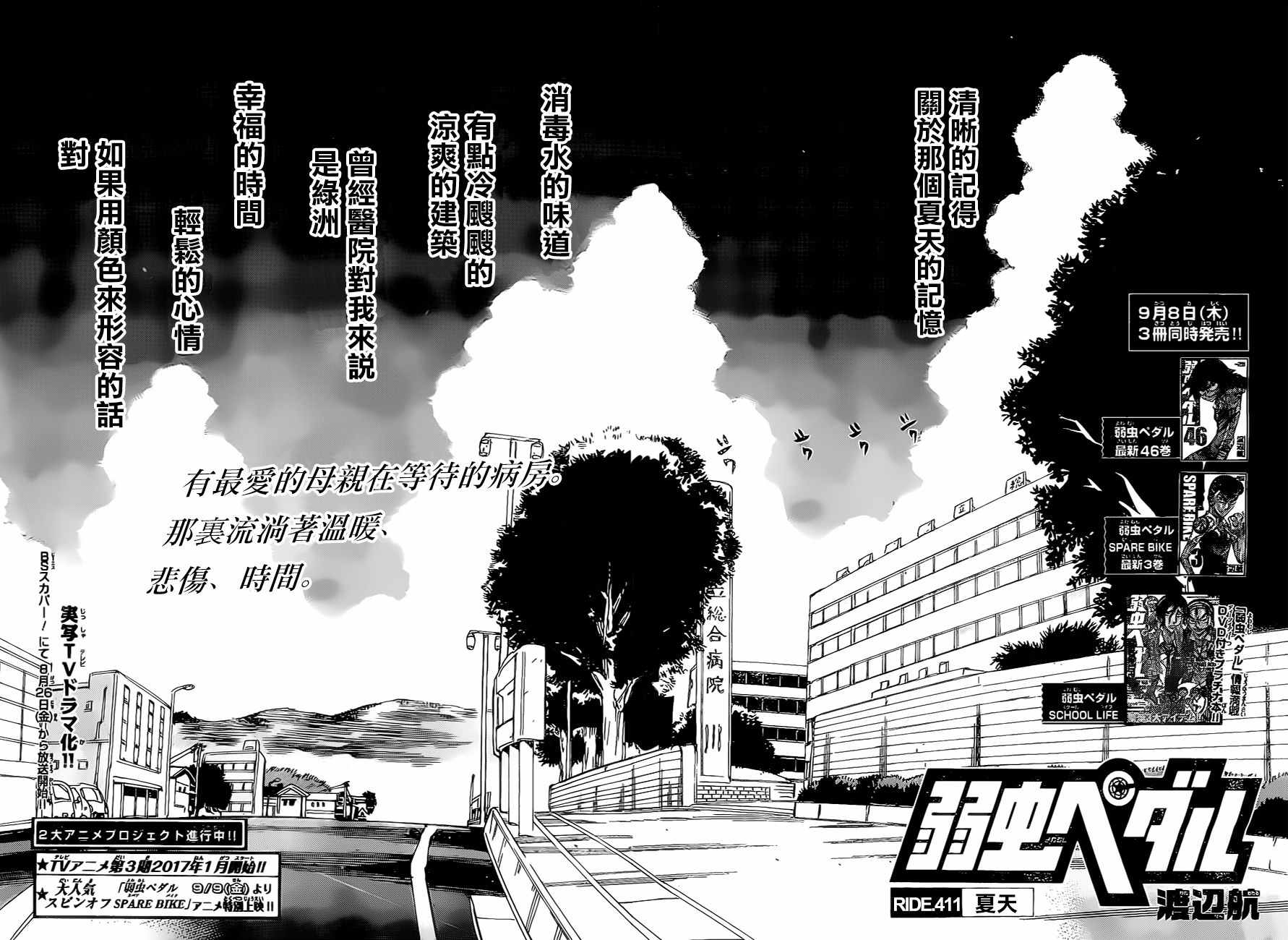第411话3