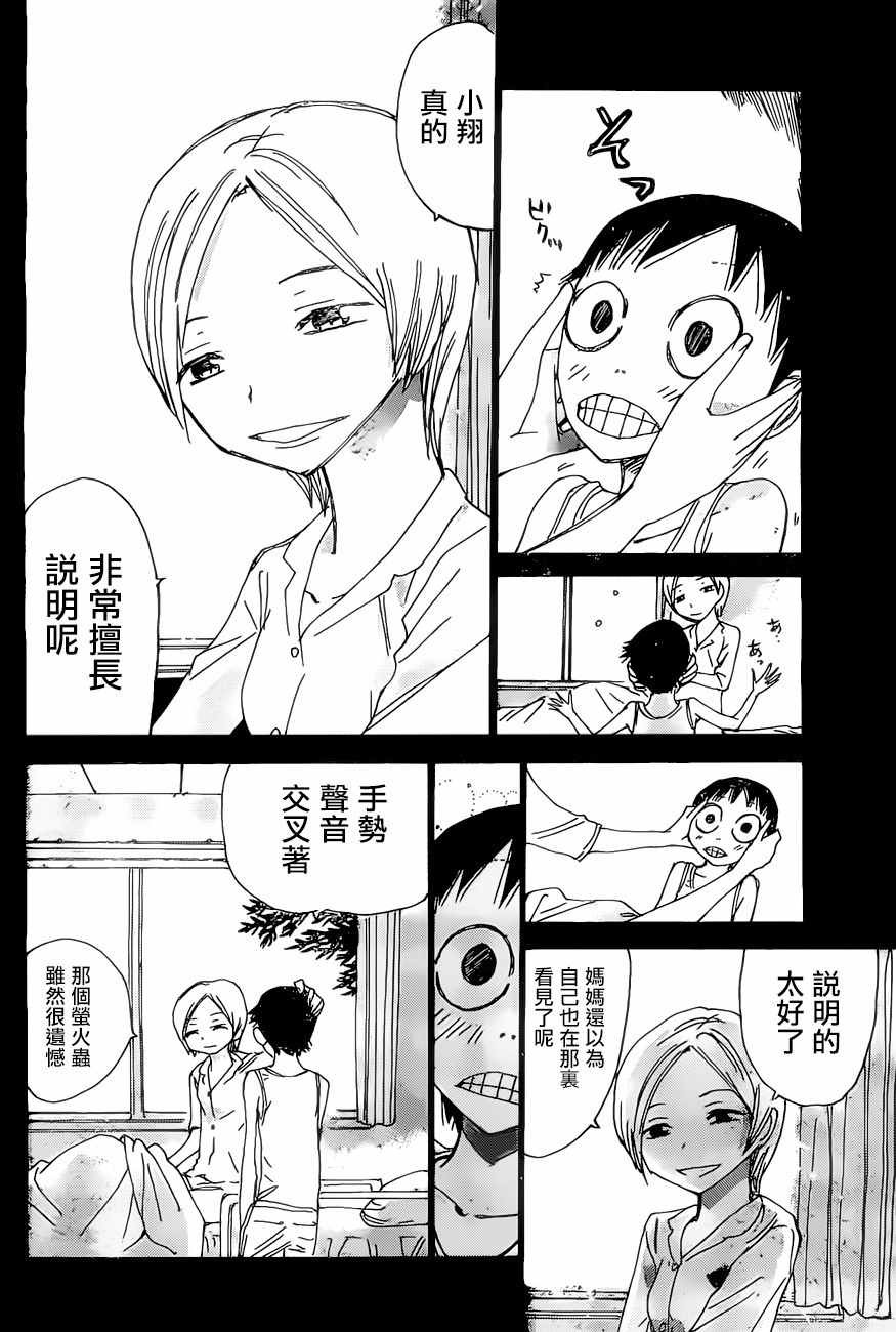 第411话1