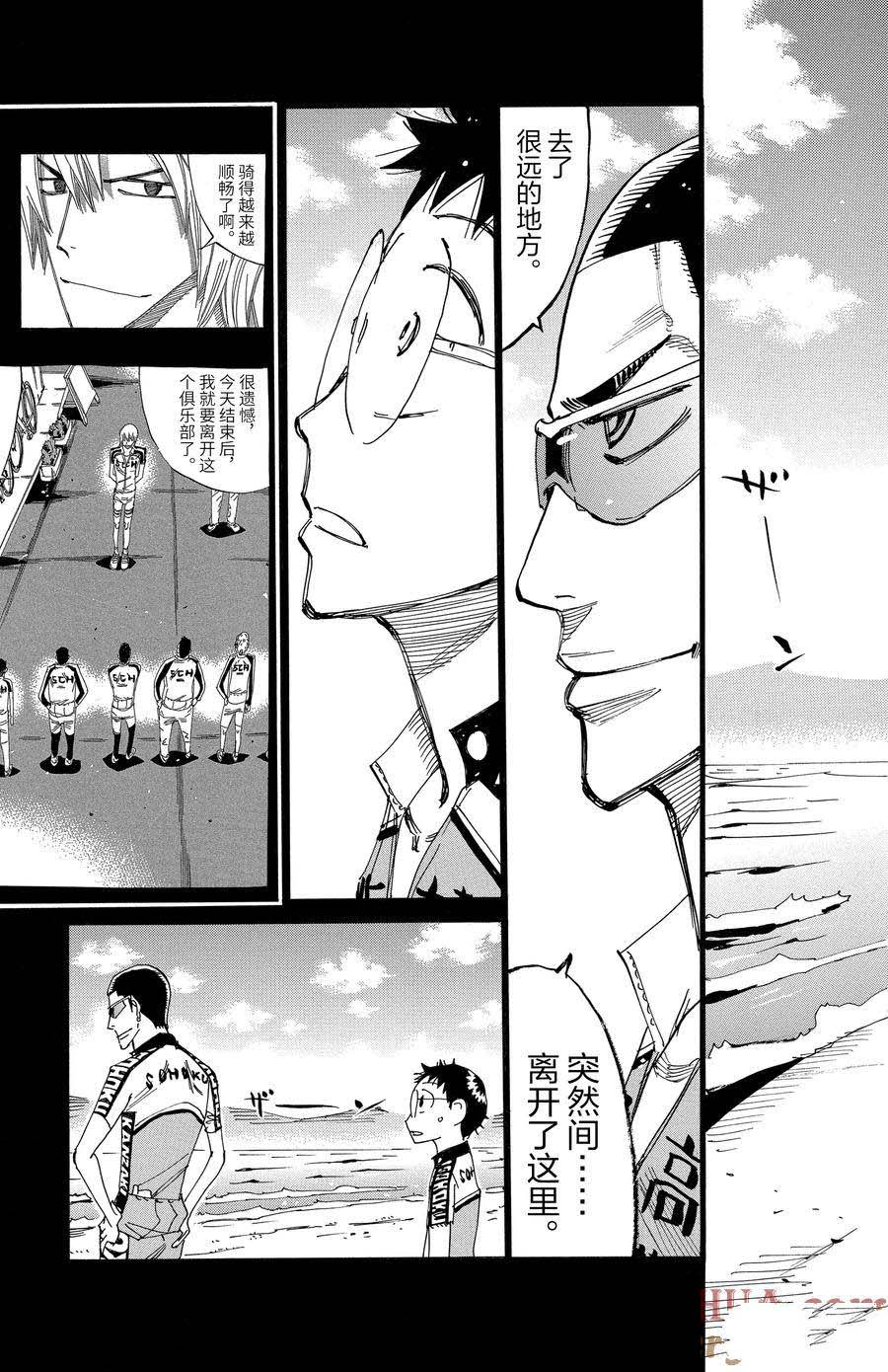 第532话4