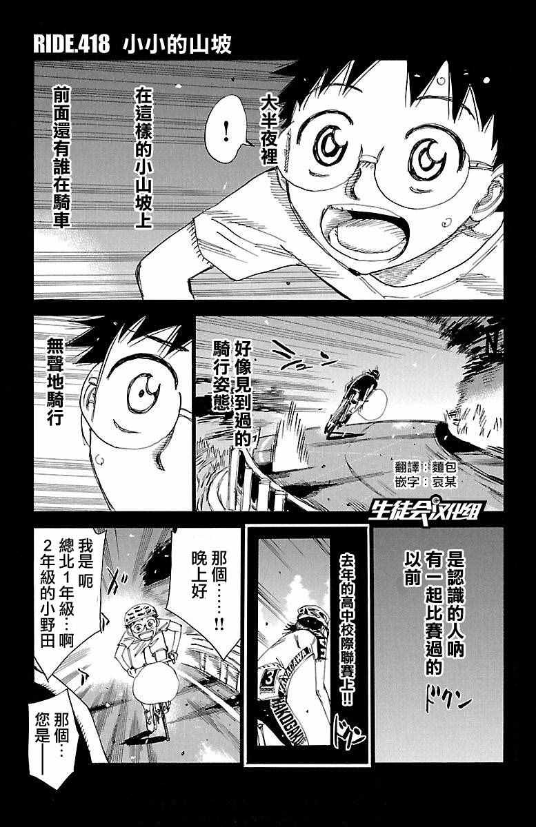 第418话0