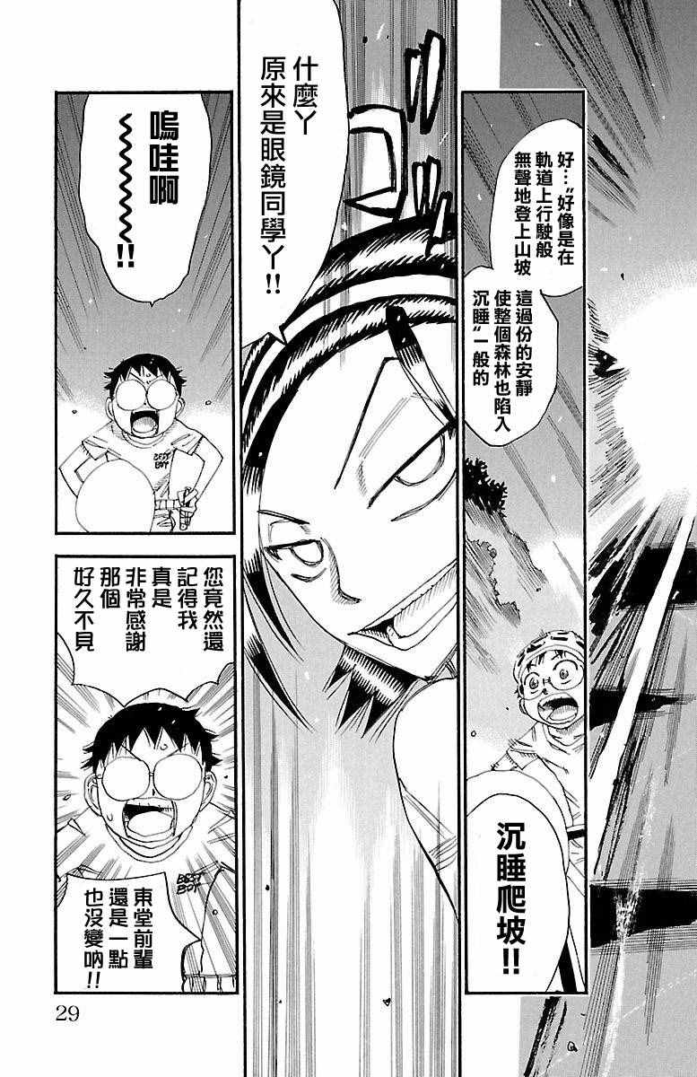 第418话2