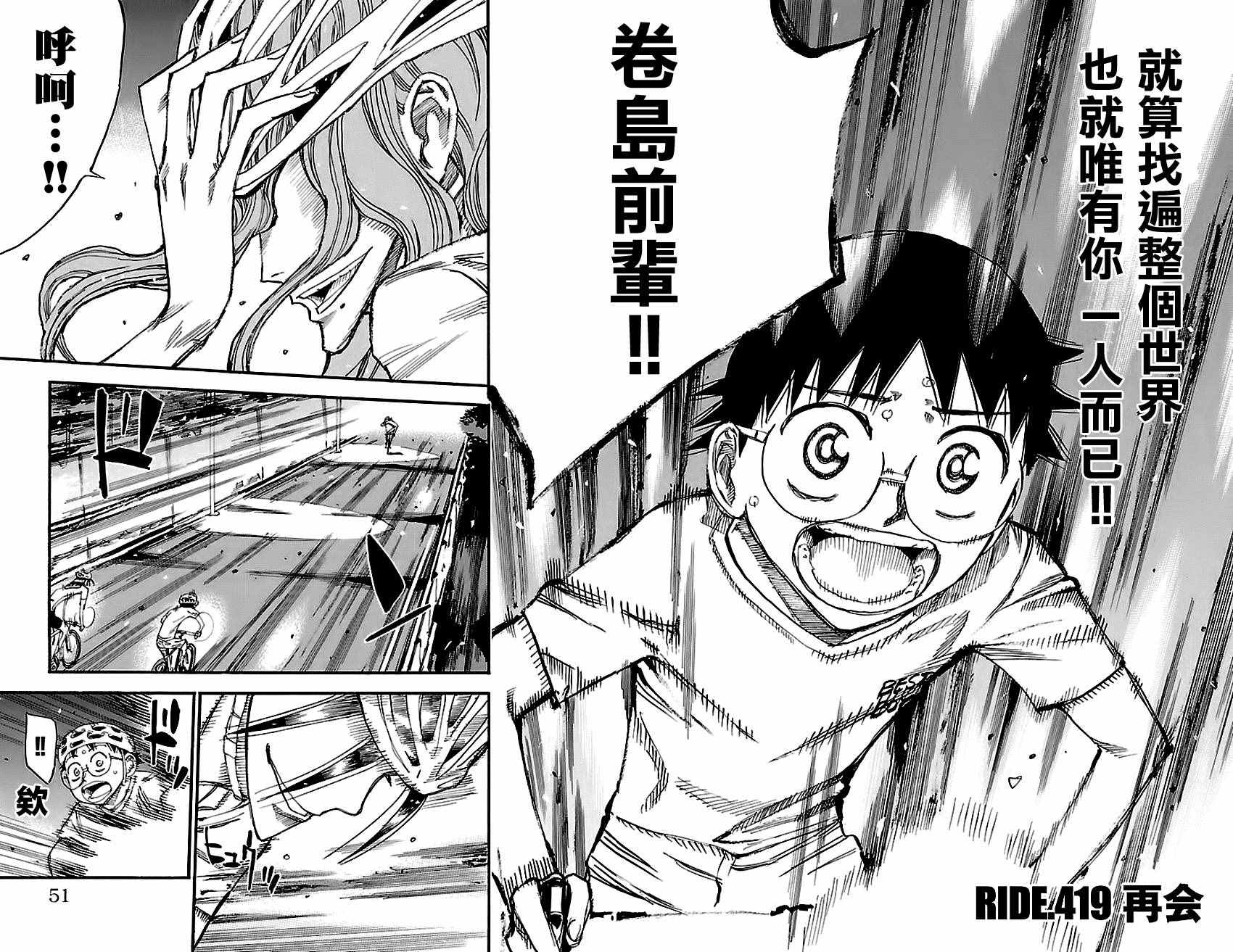 第419话3