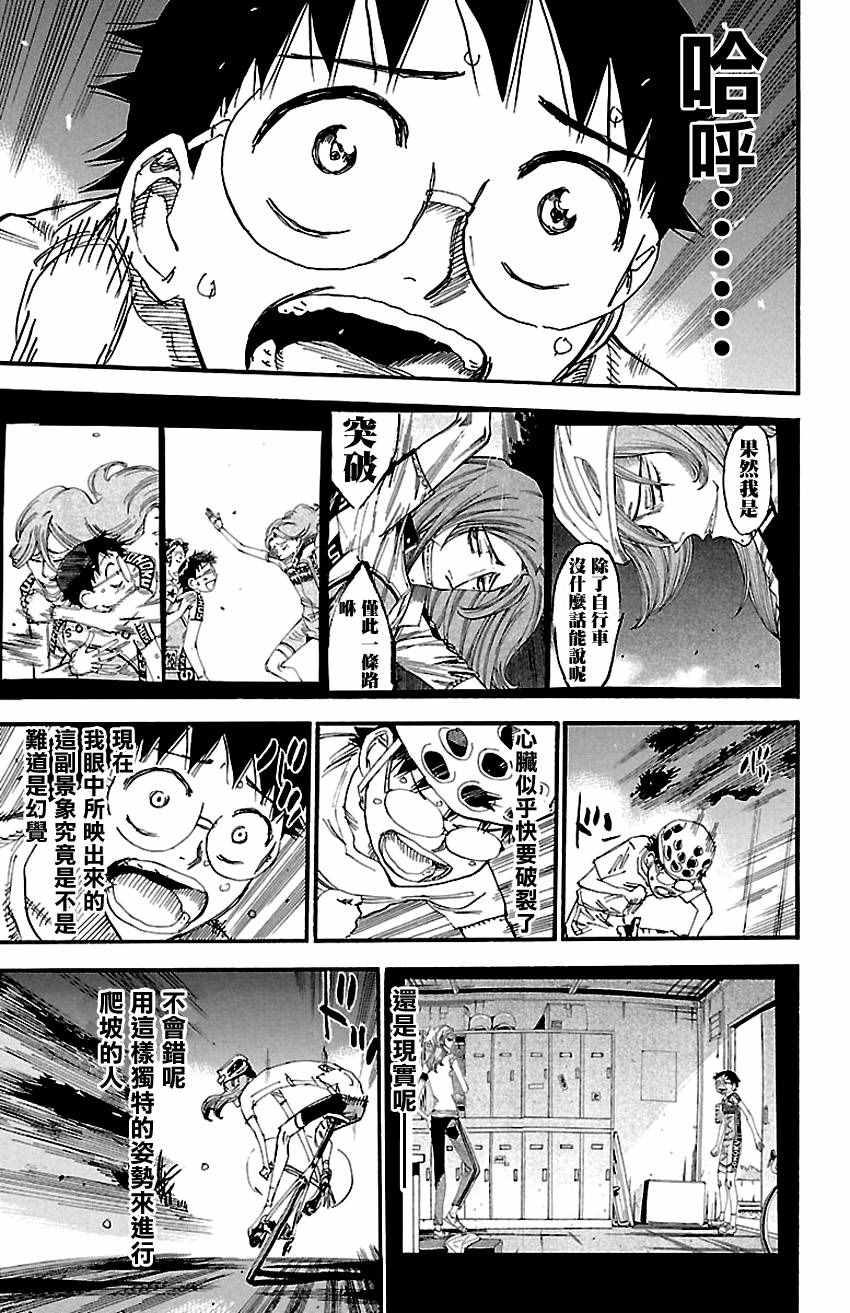 第419话2