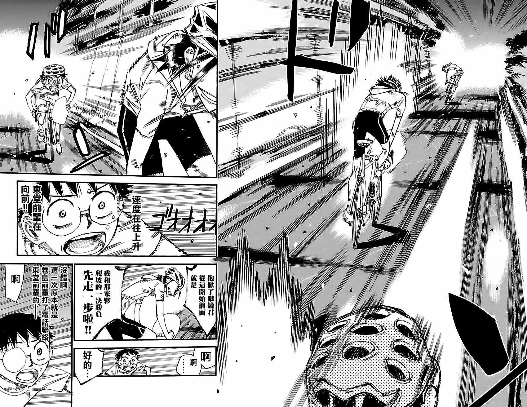 第419话4