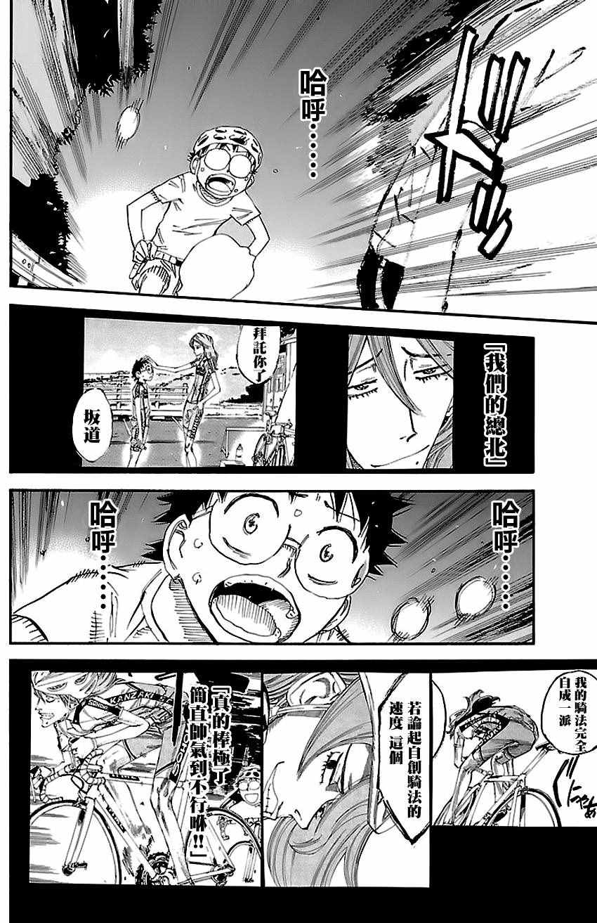 第419话1