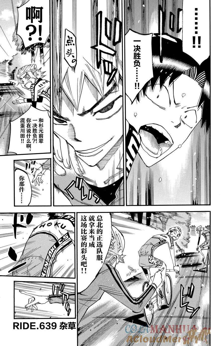 第639话0