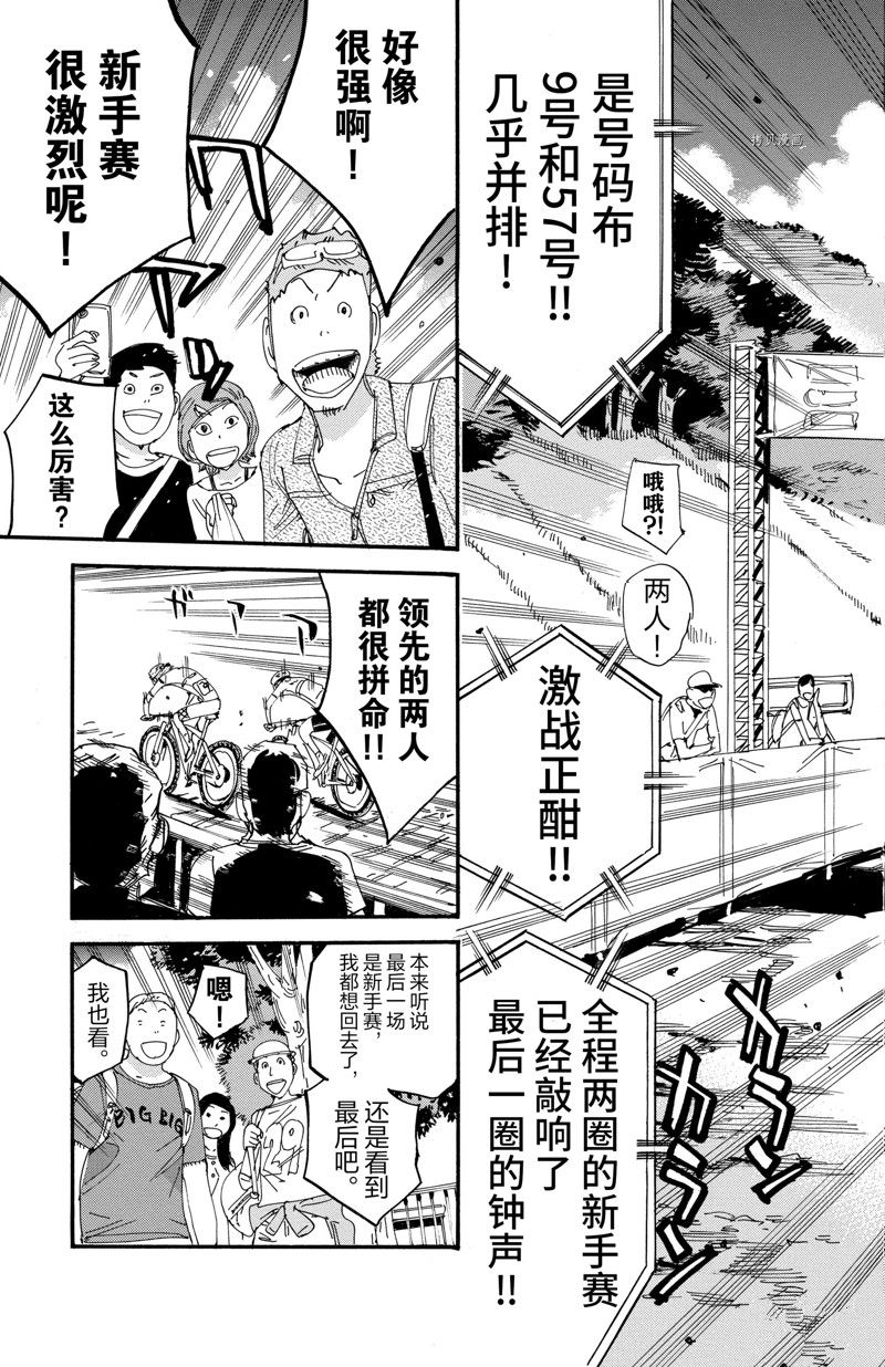 第593话2