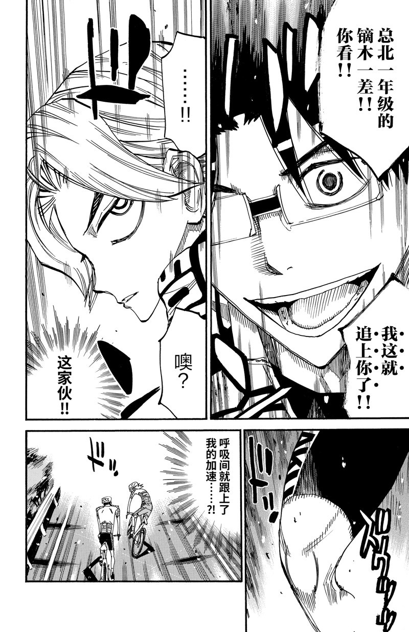 第618话3