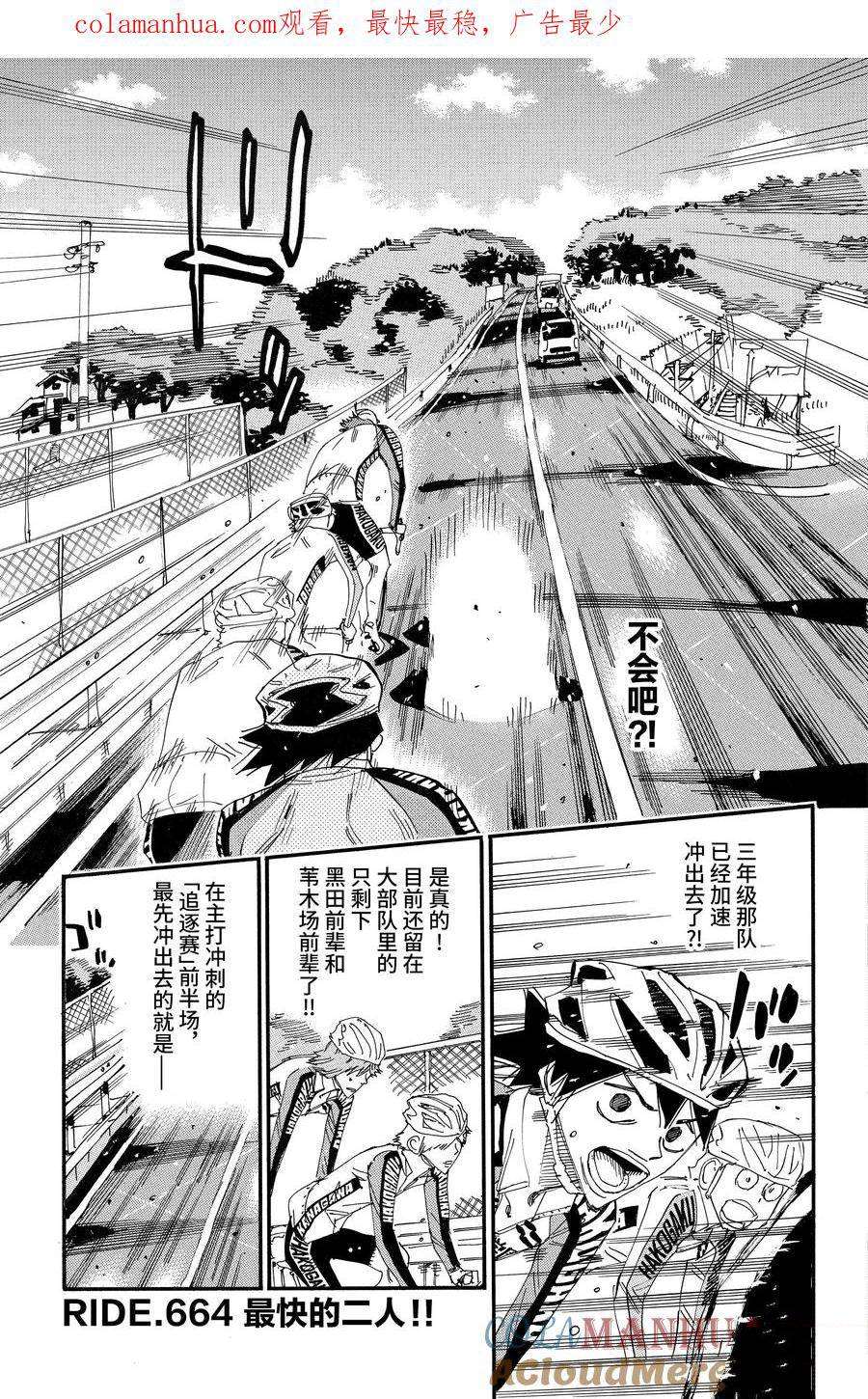 第664话0