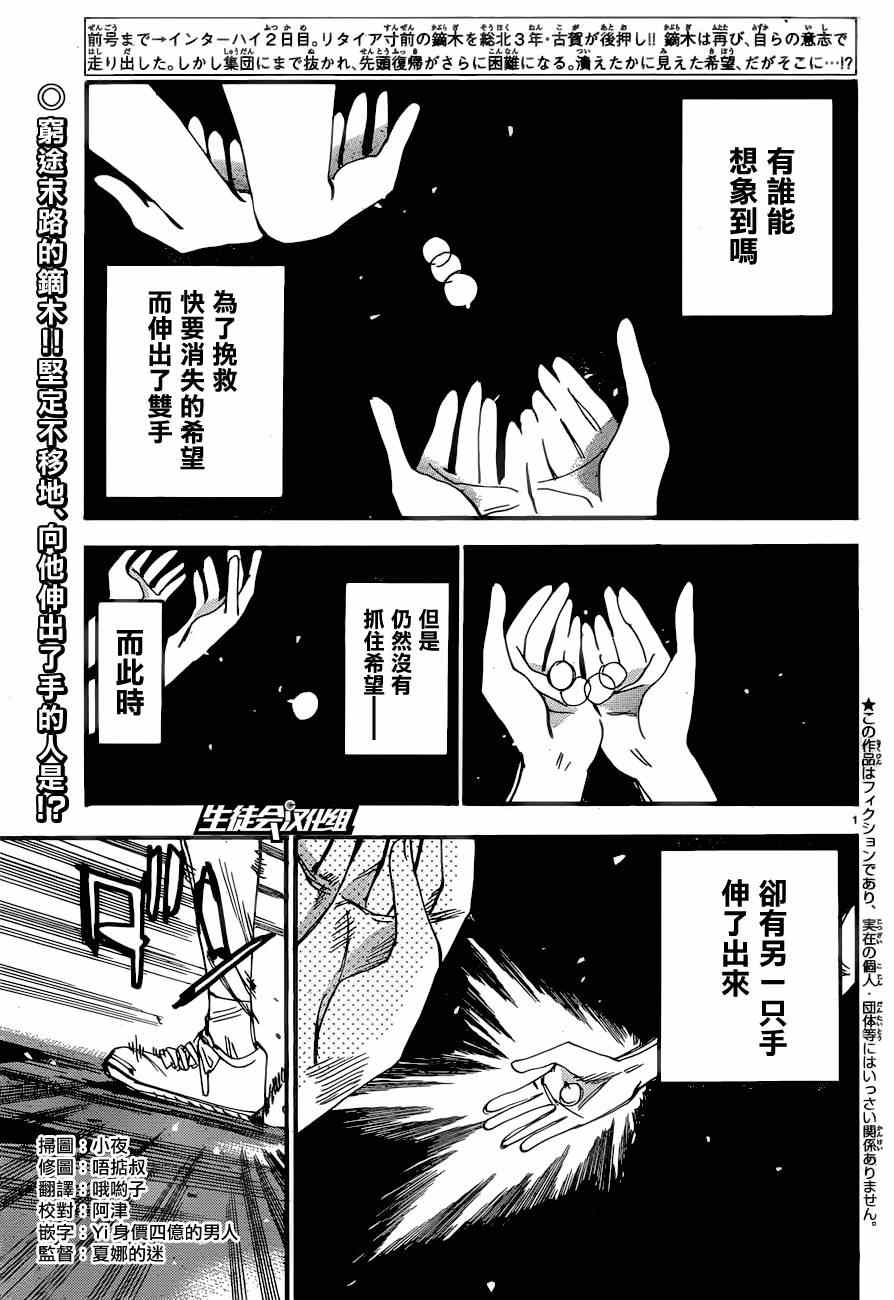 第363话1