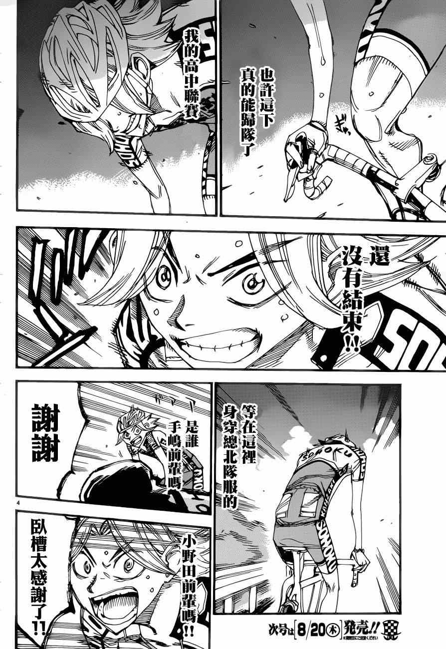 第363话3