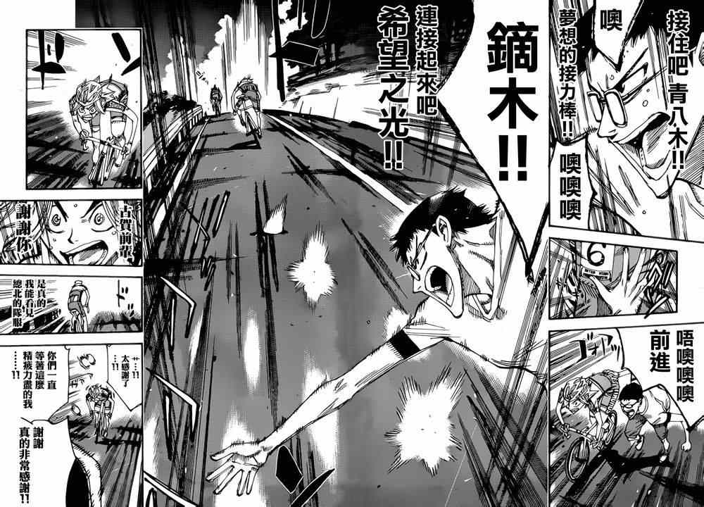 第363话2