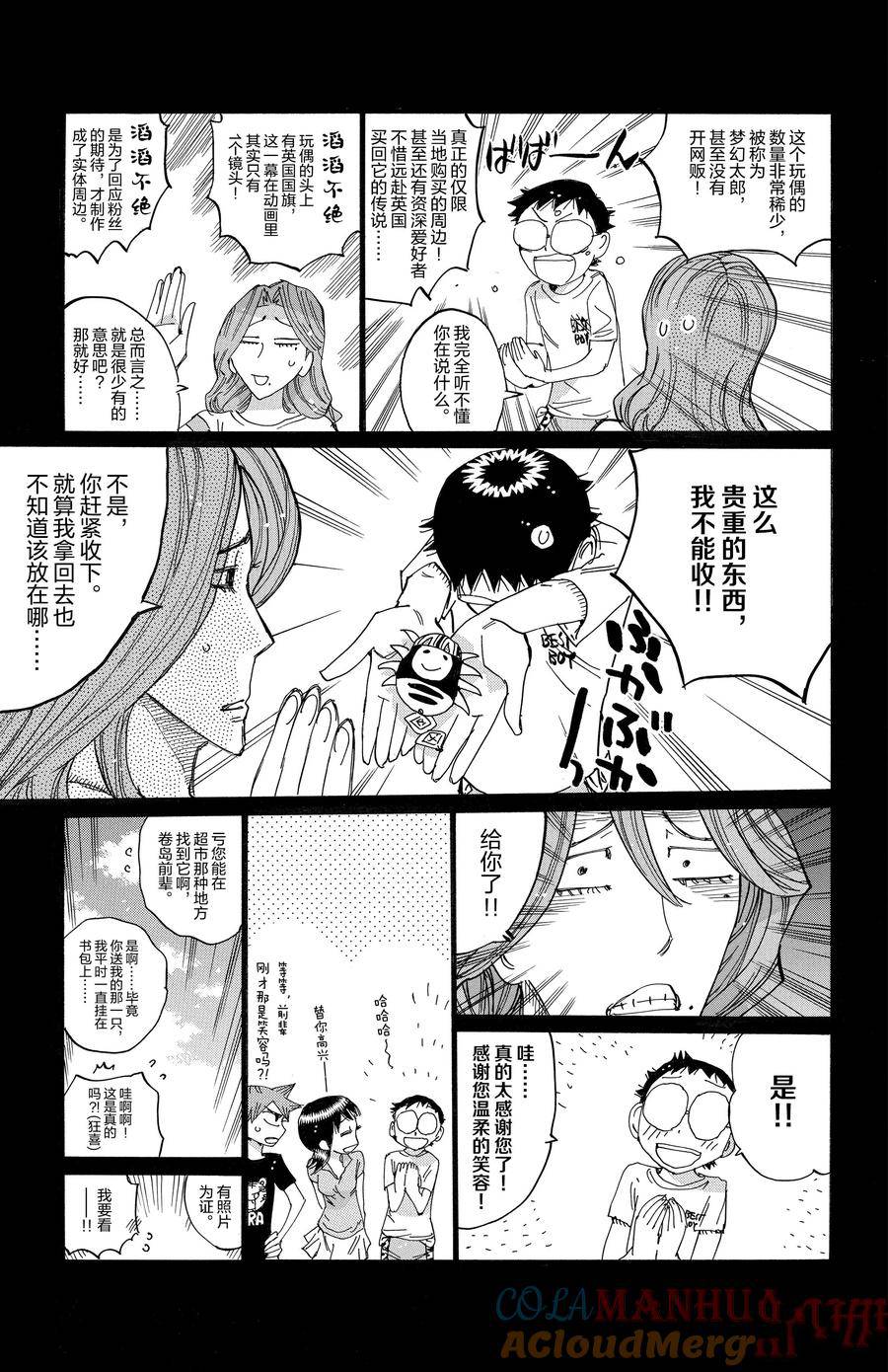 第679话4