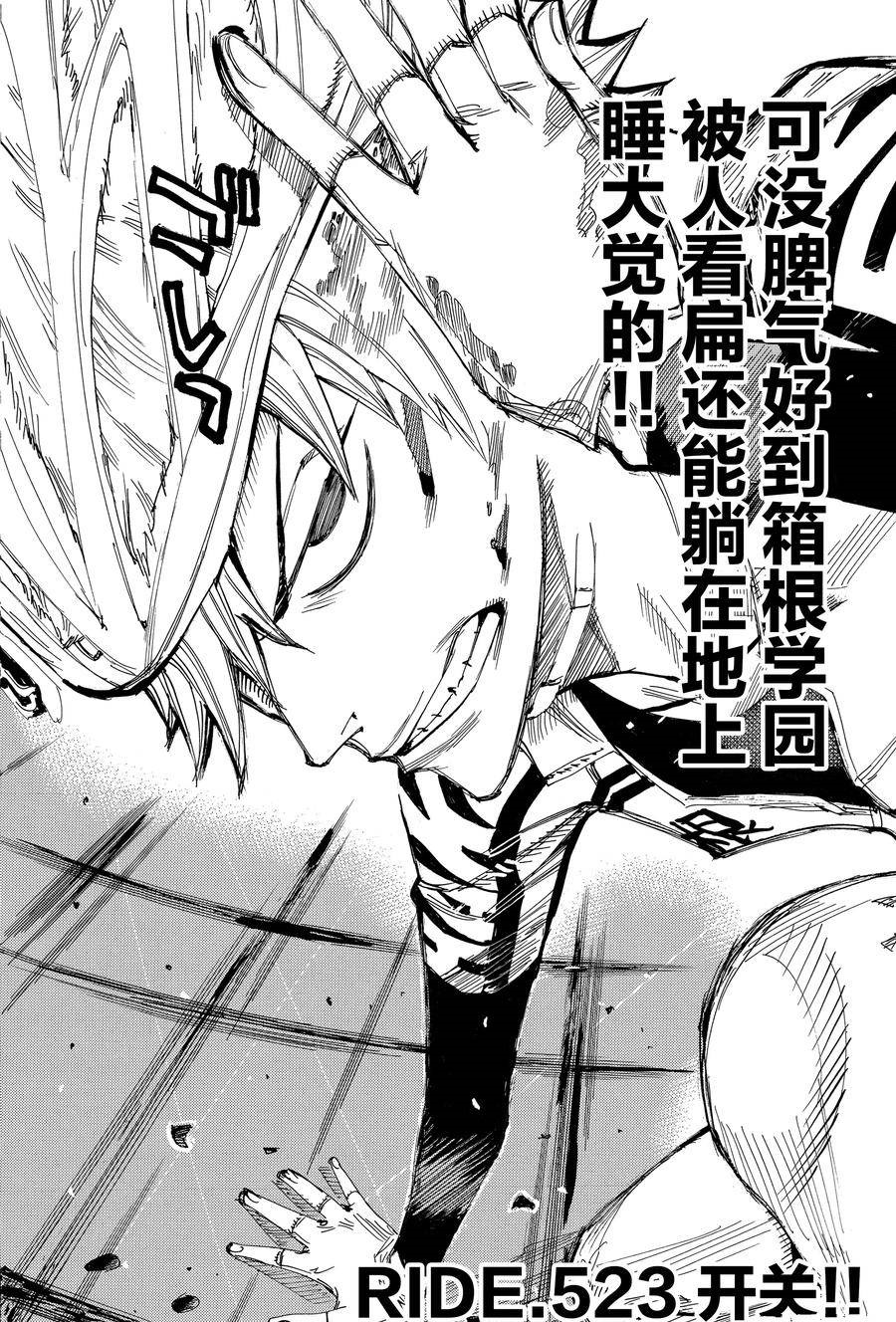 第523话3