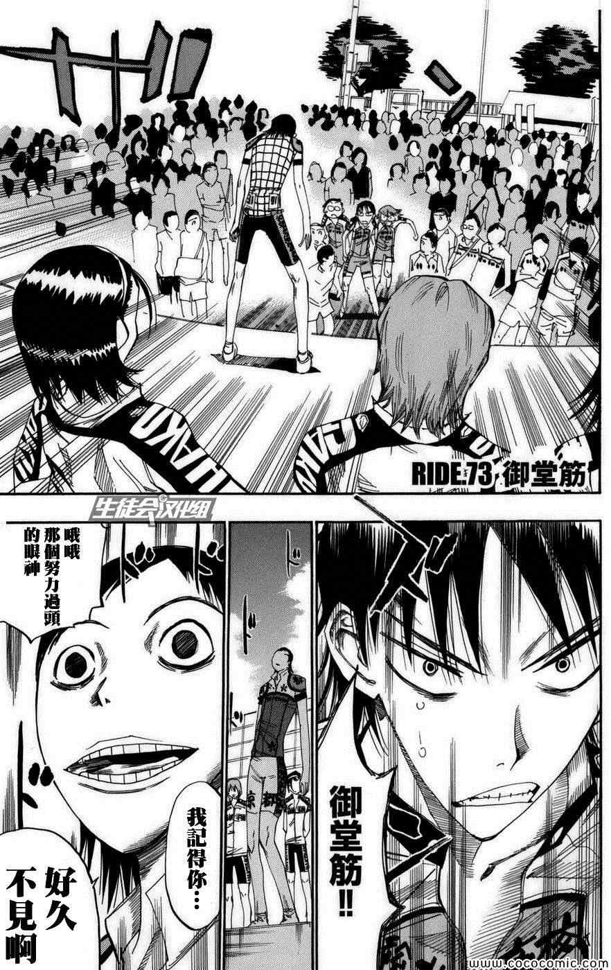 第73话1