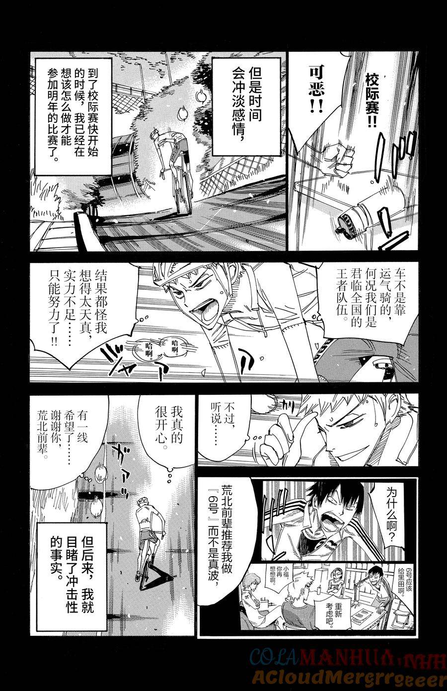 第522话2