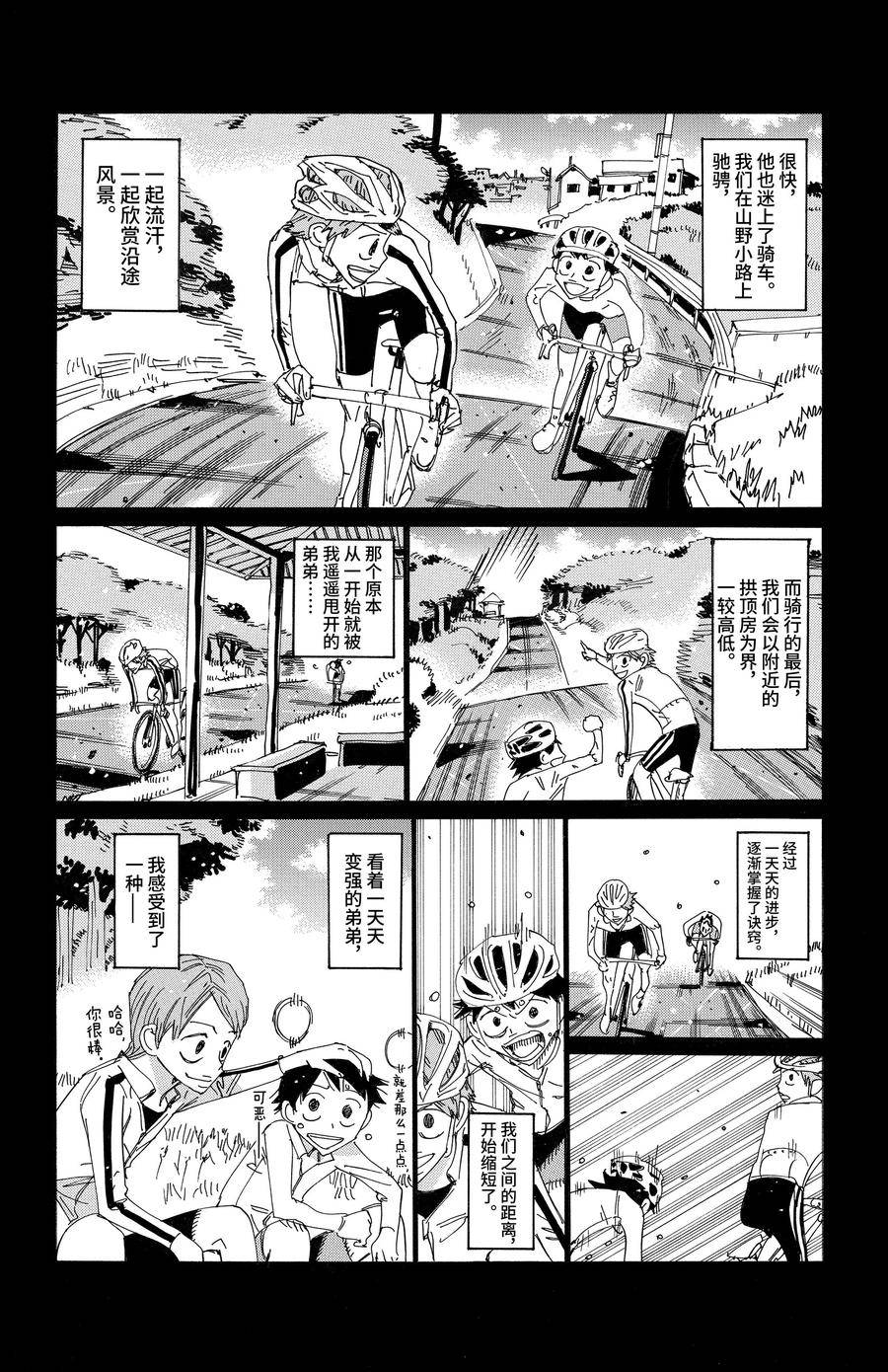 第667话3