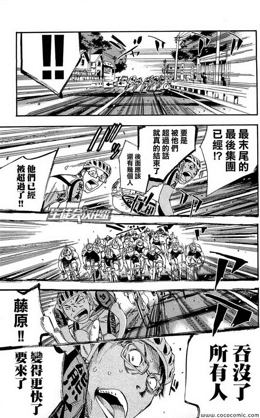 第162话3