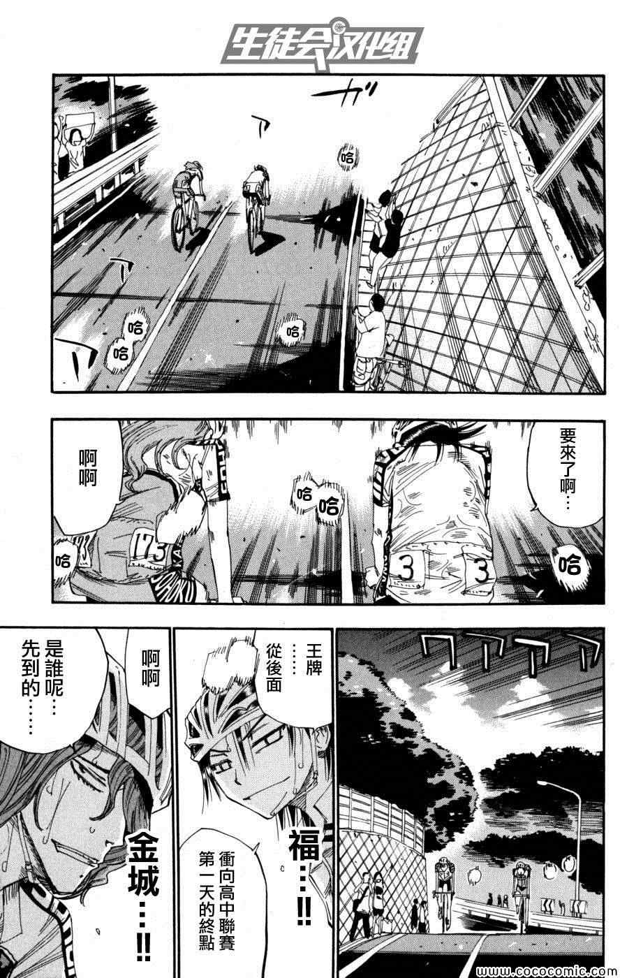 第103话3
