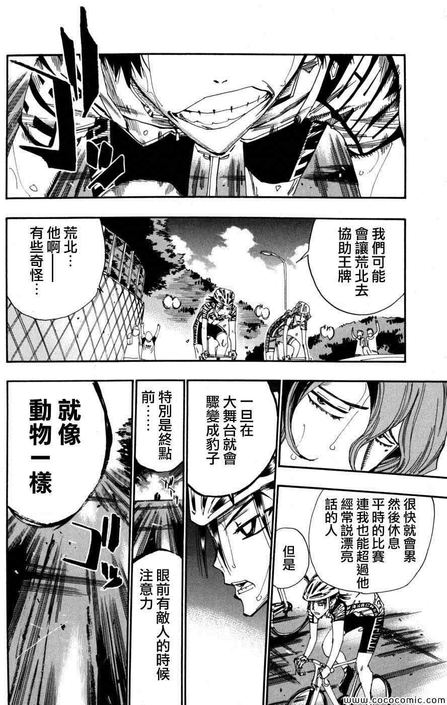 第103话4