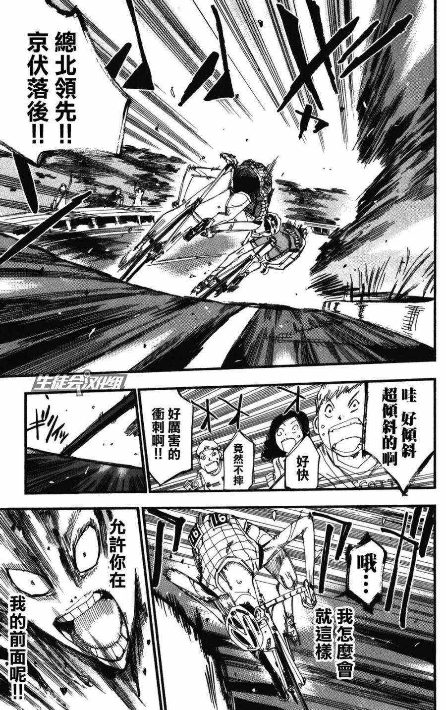第213话3
