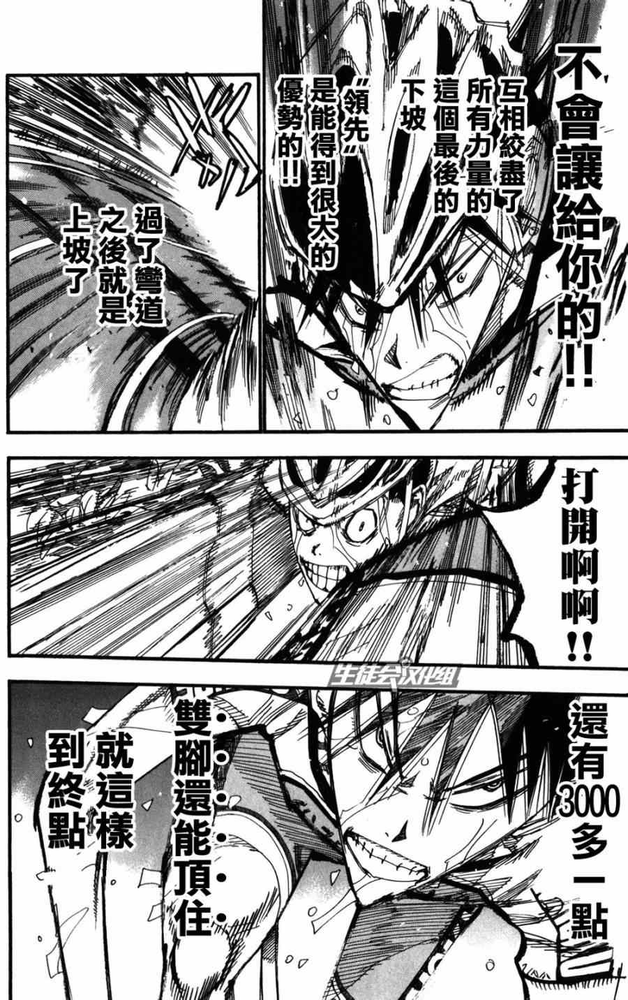 第213话3