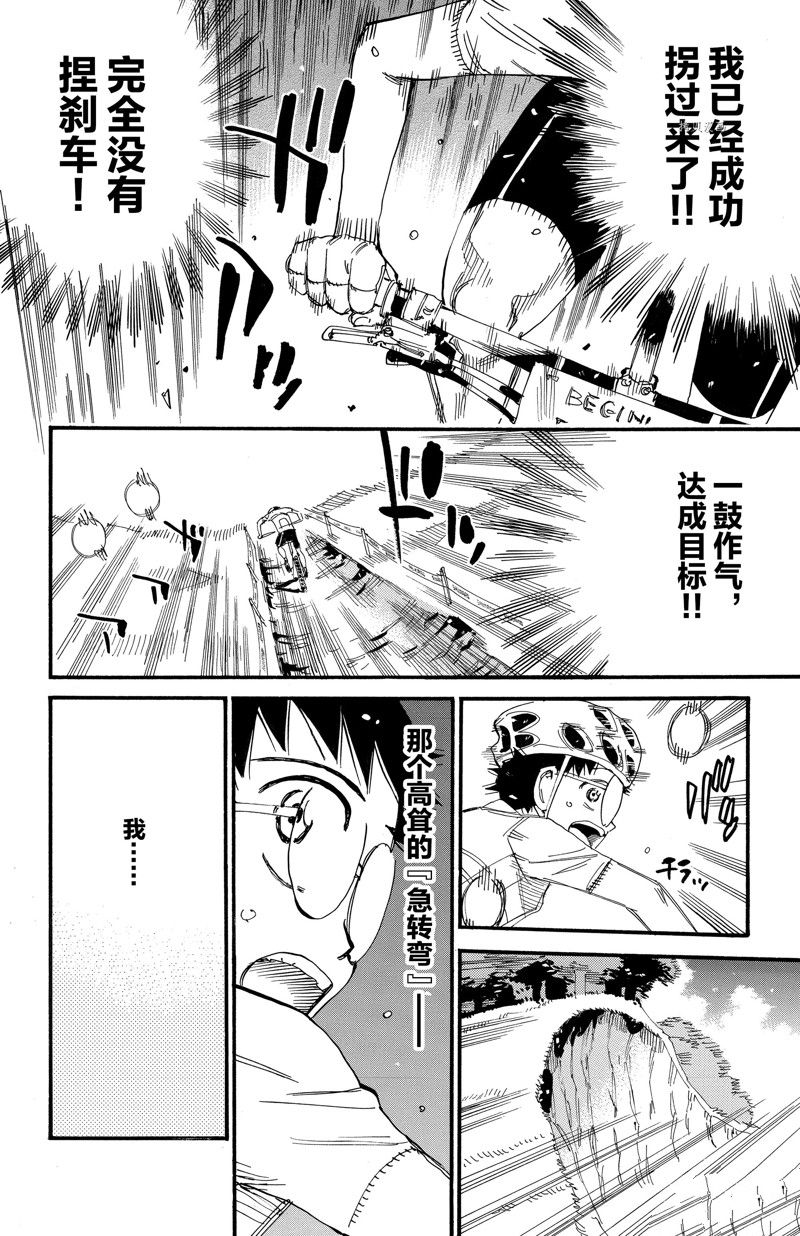 第586话1