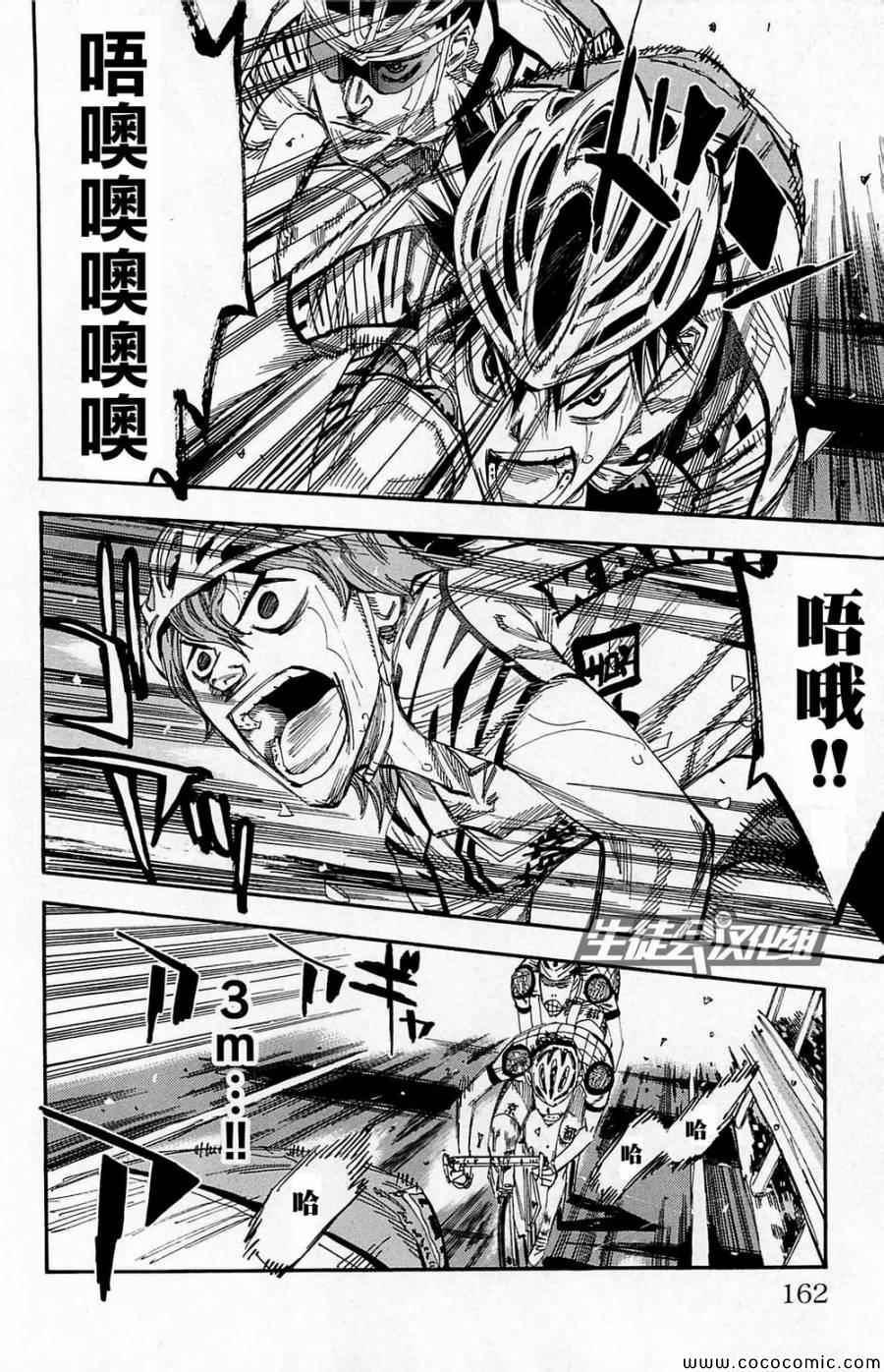 第145话3