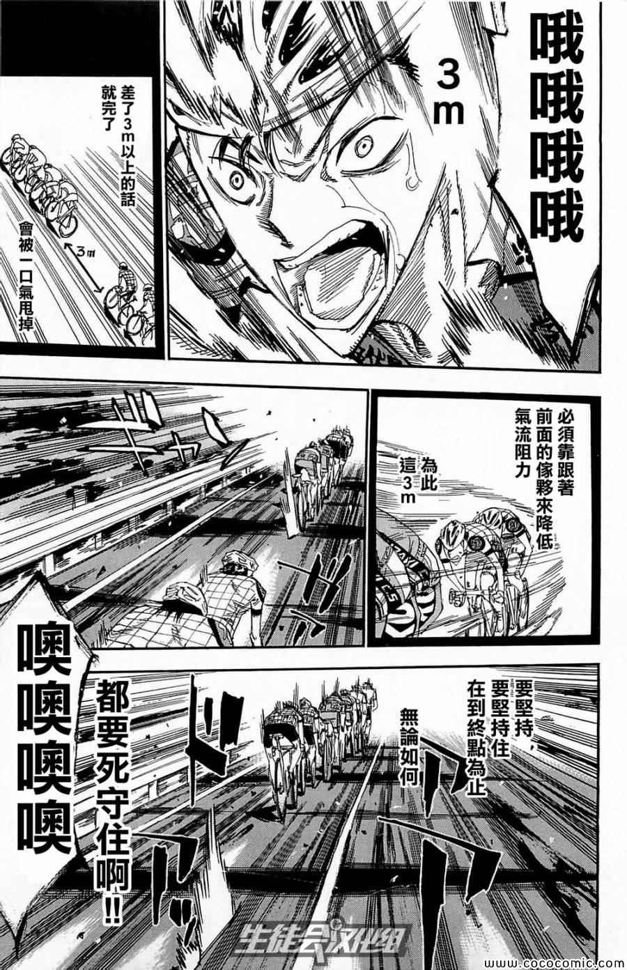 第145话4
