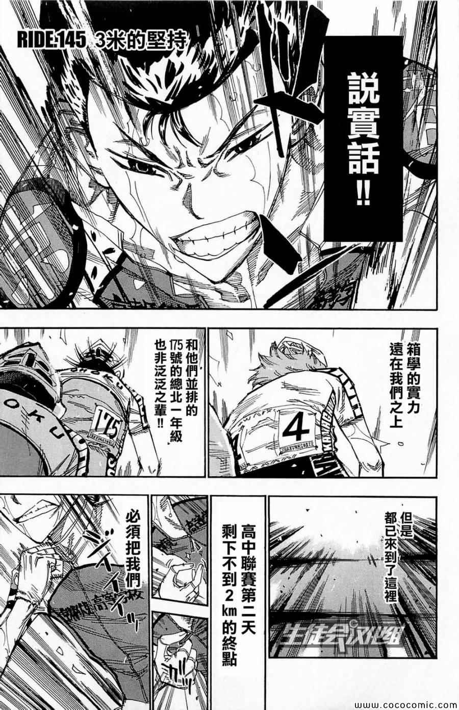 第145话1