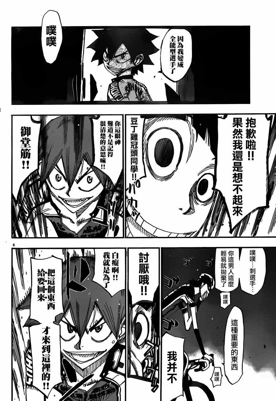 第341话4