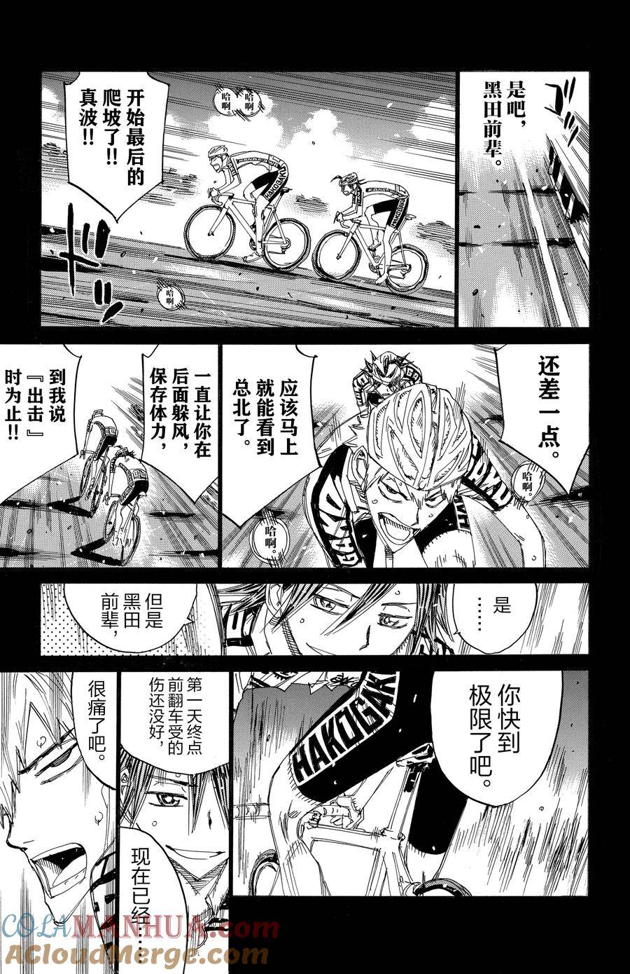 第521话1