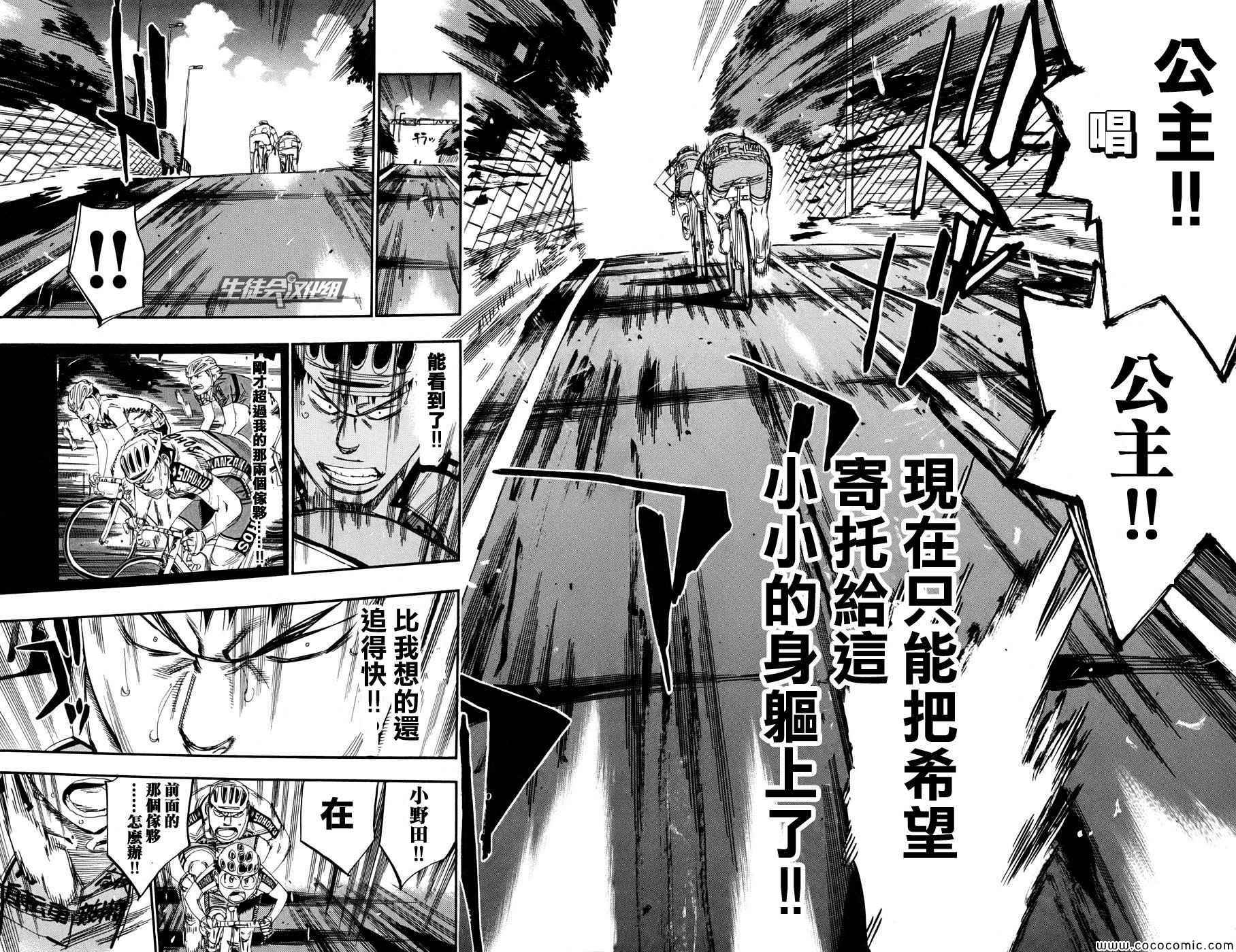 第118话4