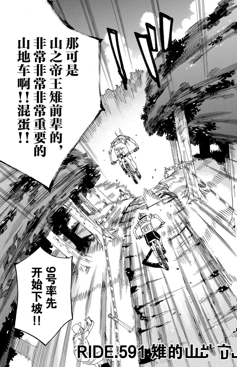第591话2