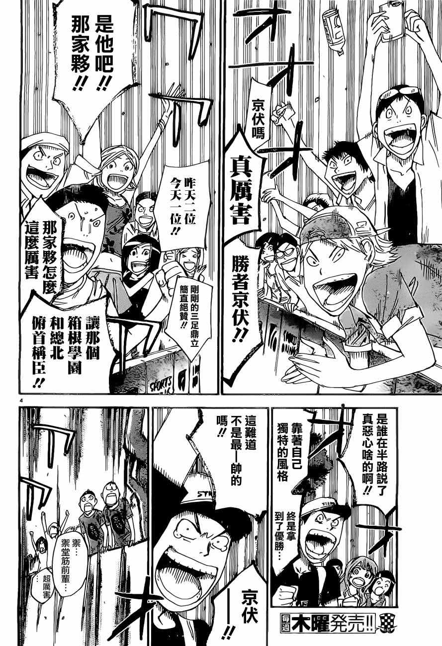 第415话4