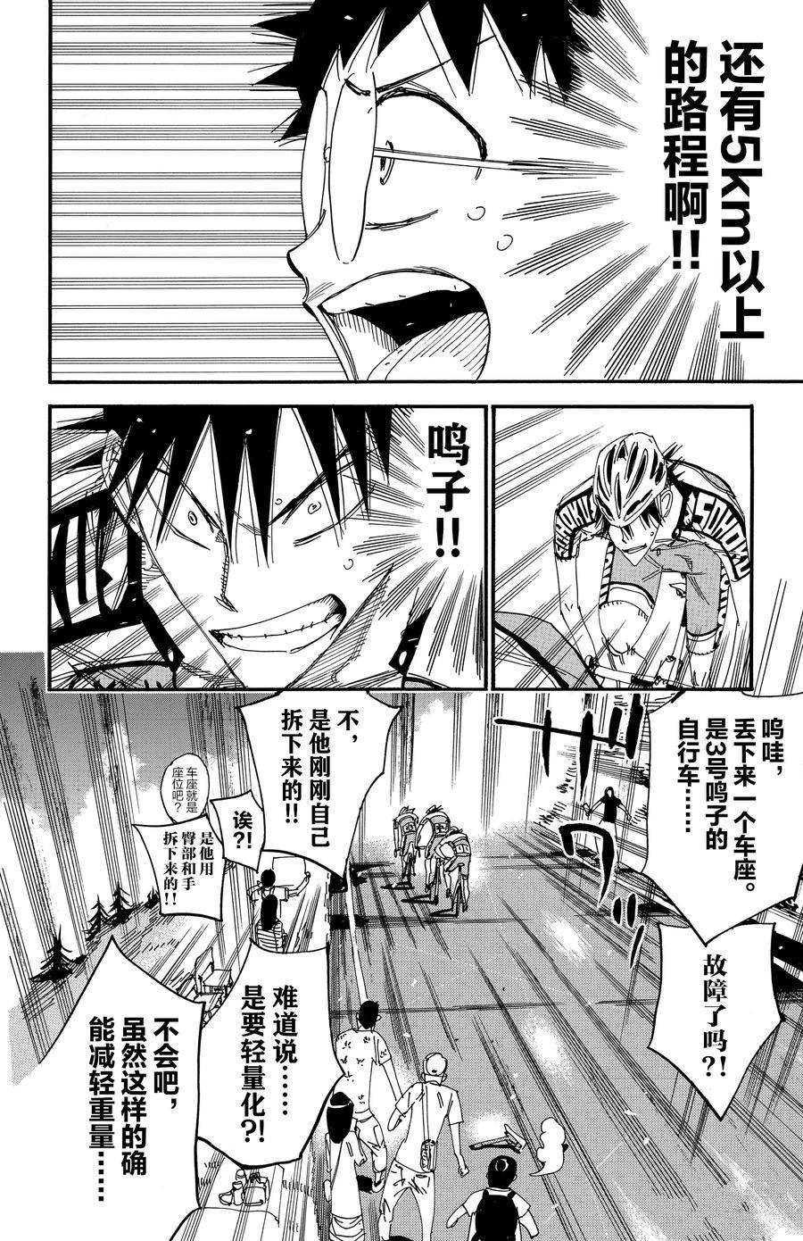 第498话3