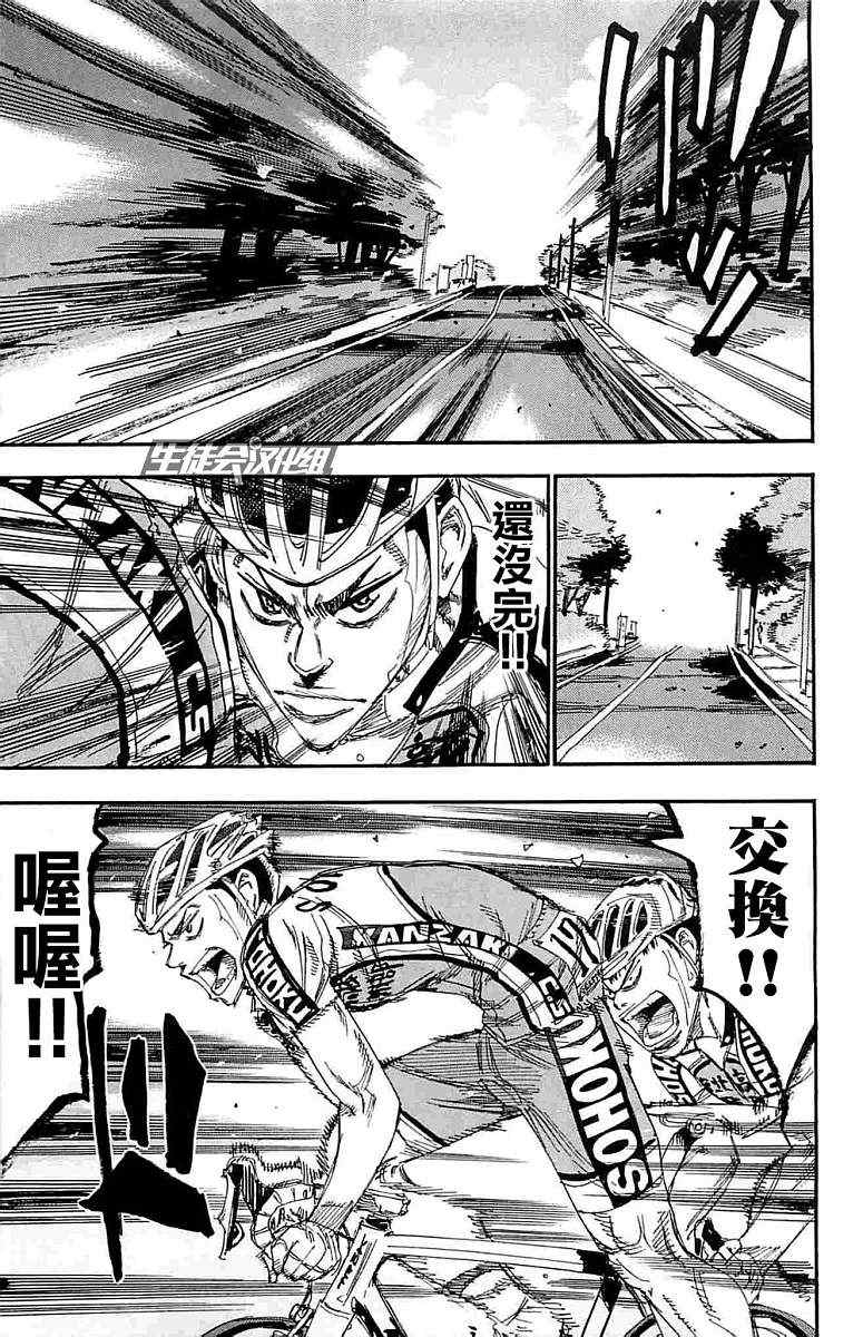 第185话3