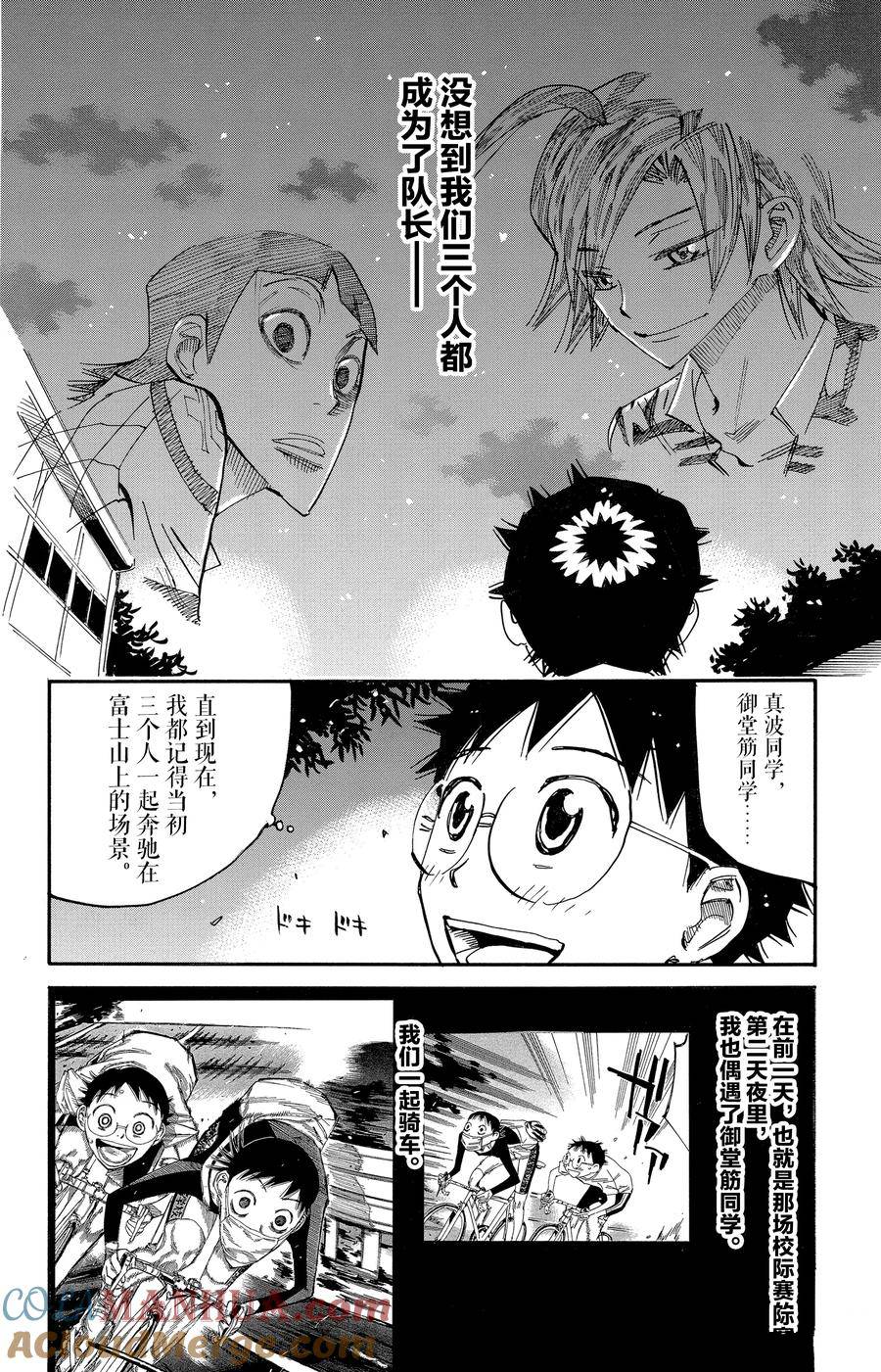 第636话4