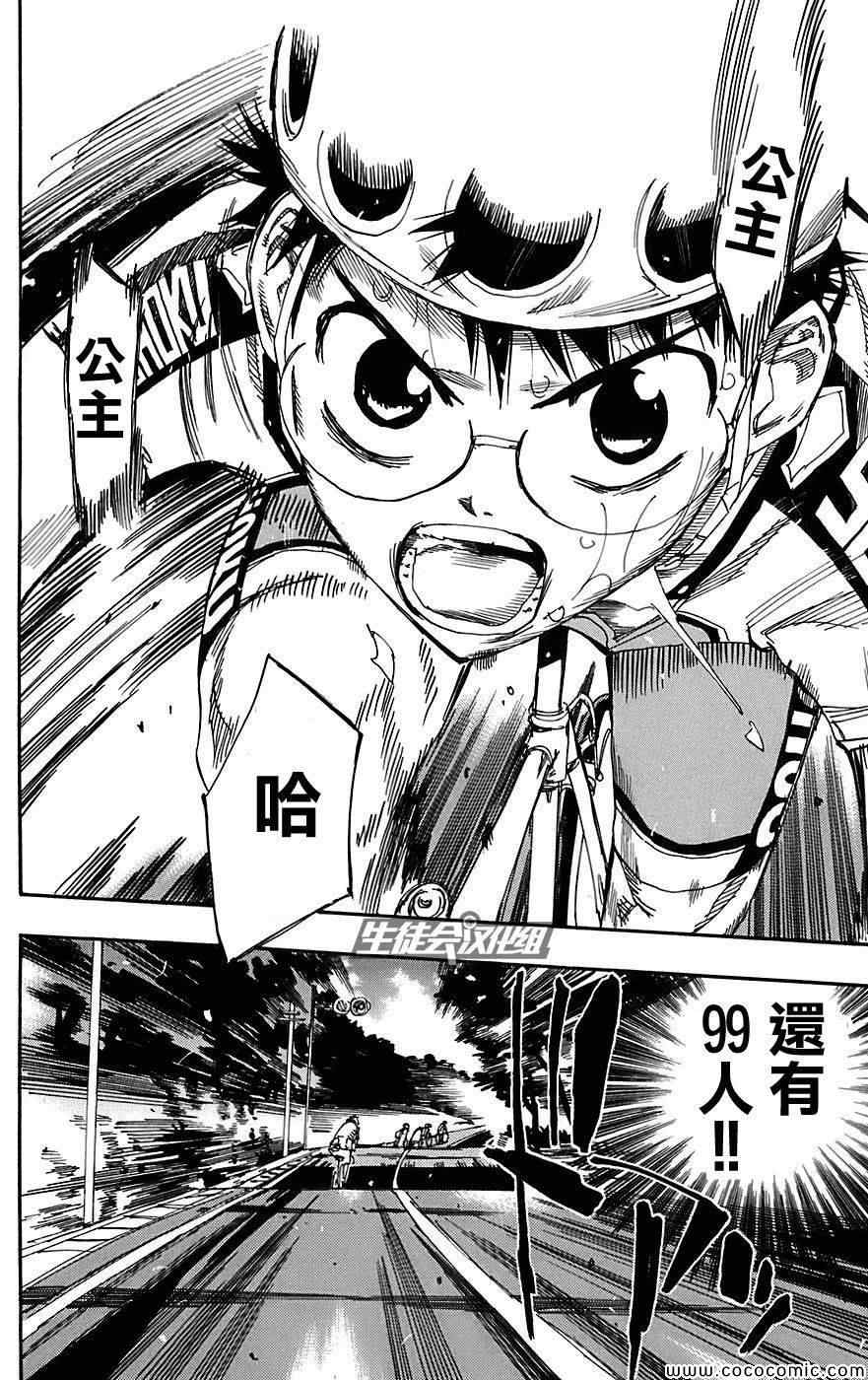 第89话1