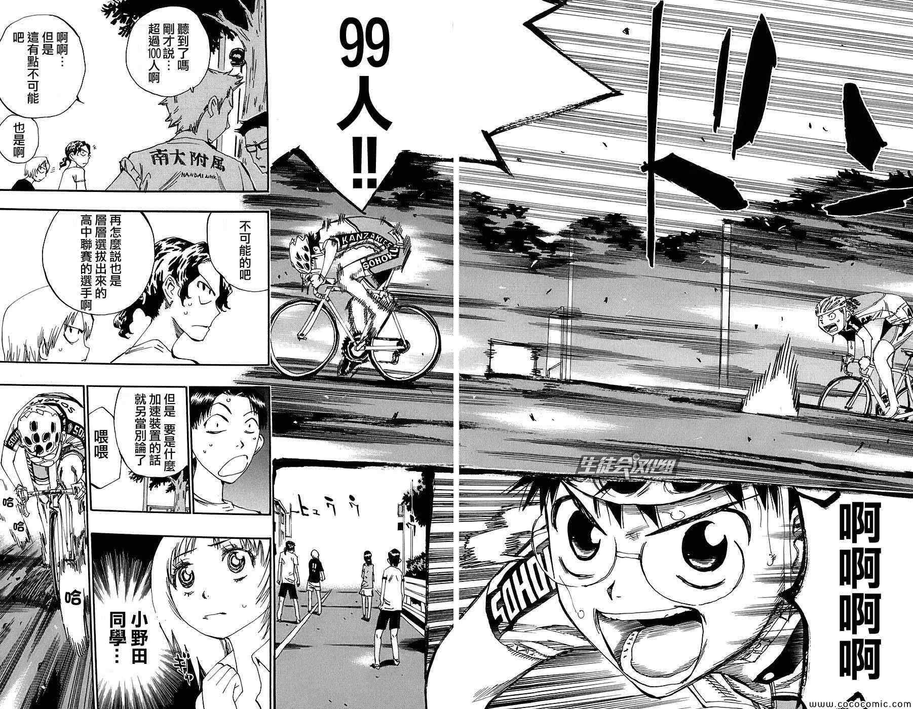 第89话0