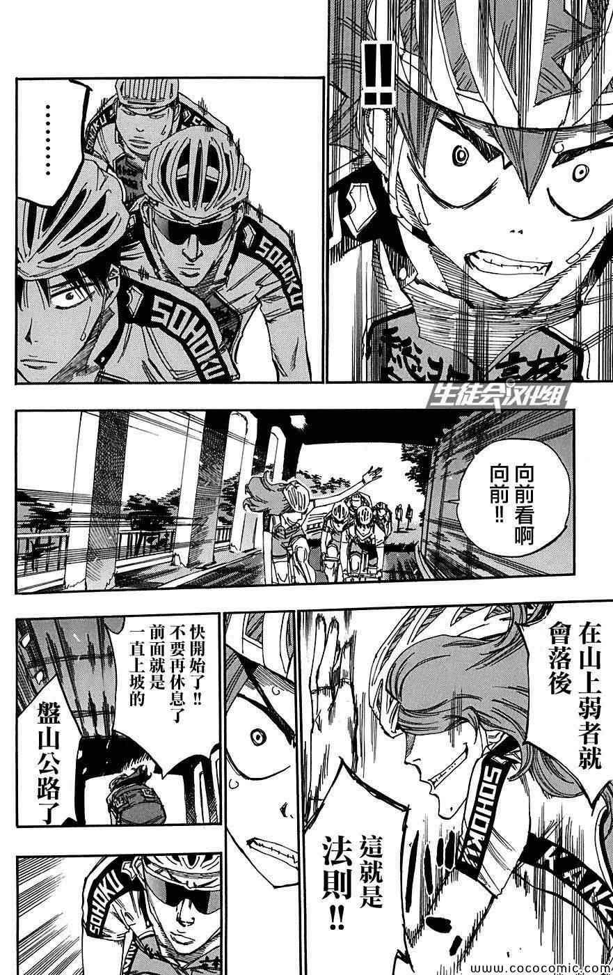 第89话4